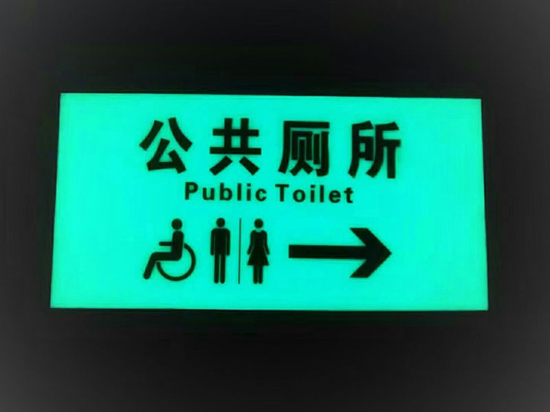 導(dǎo)向標(biāo)識牌